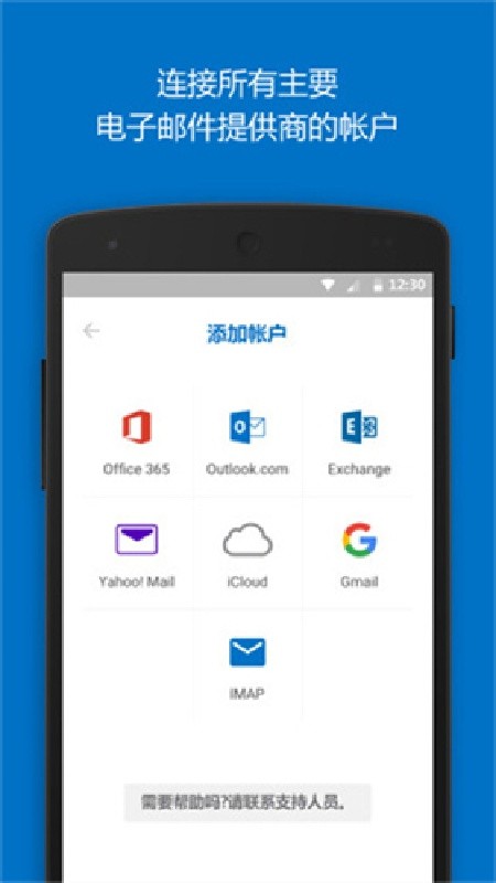 Hotmail邮箱3