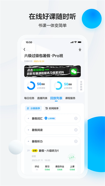星火英语四六级估分器2