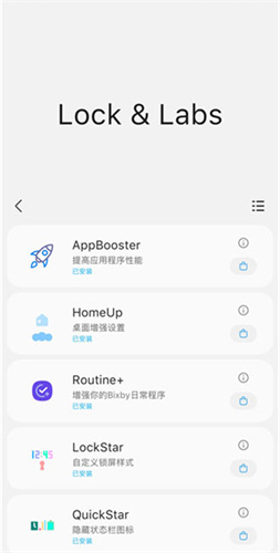三星工具箱截图3