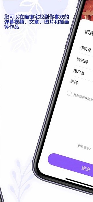 喵御宅2