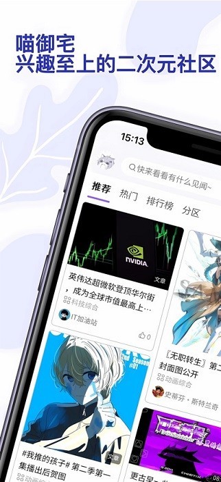 喵御宅4