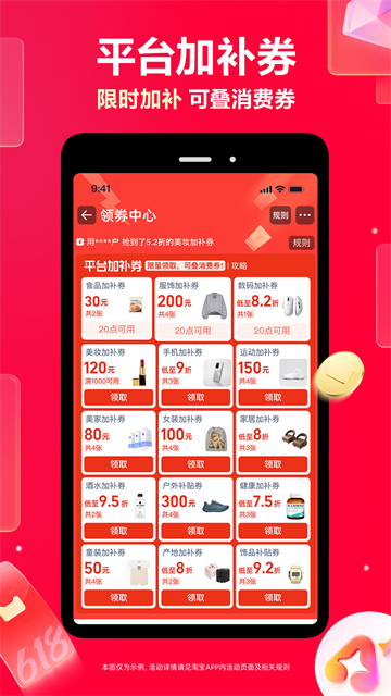 淘宝买家版1