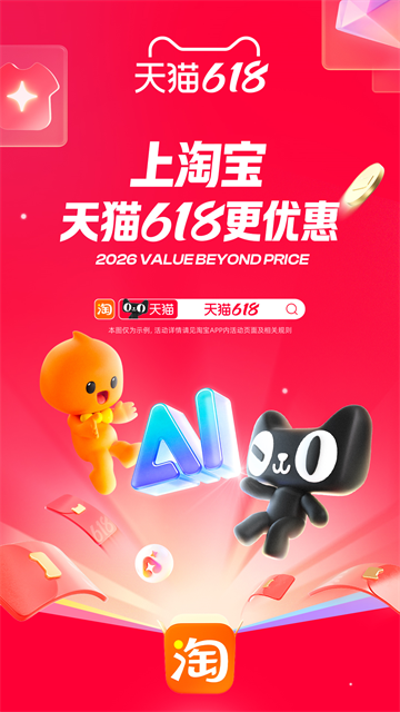 淘宝买家版4
