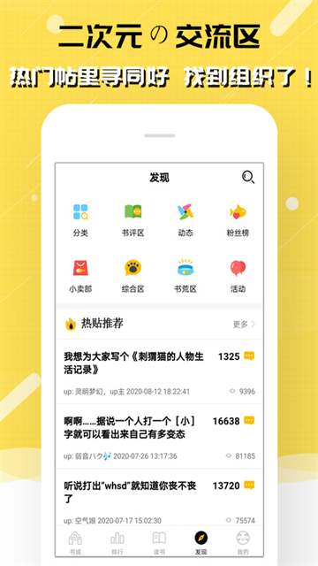 刺猬猫阅读4