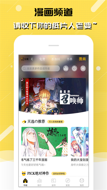 刺猬猫阅读3