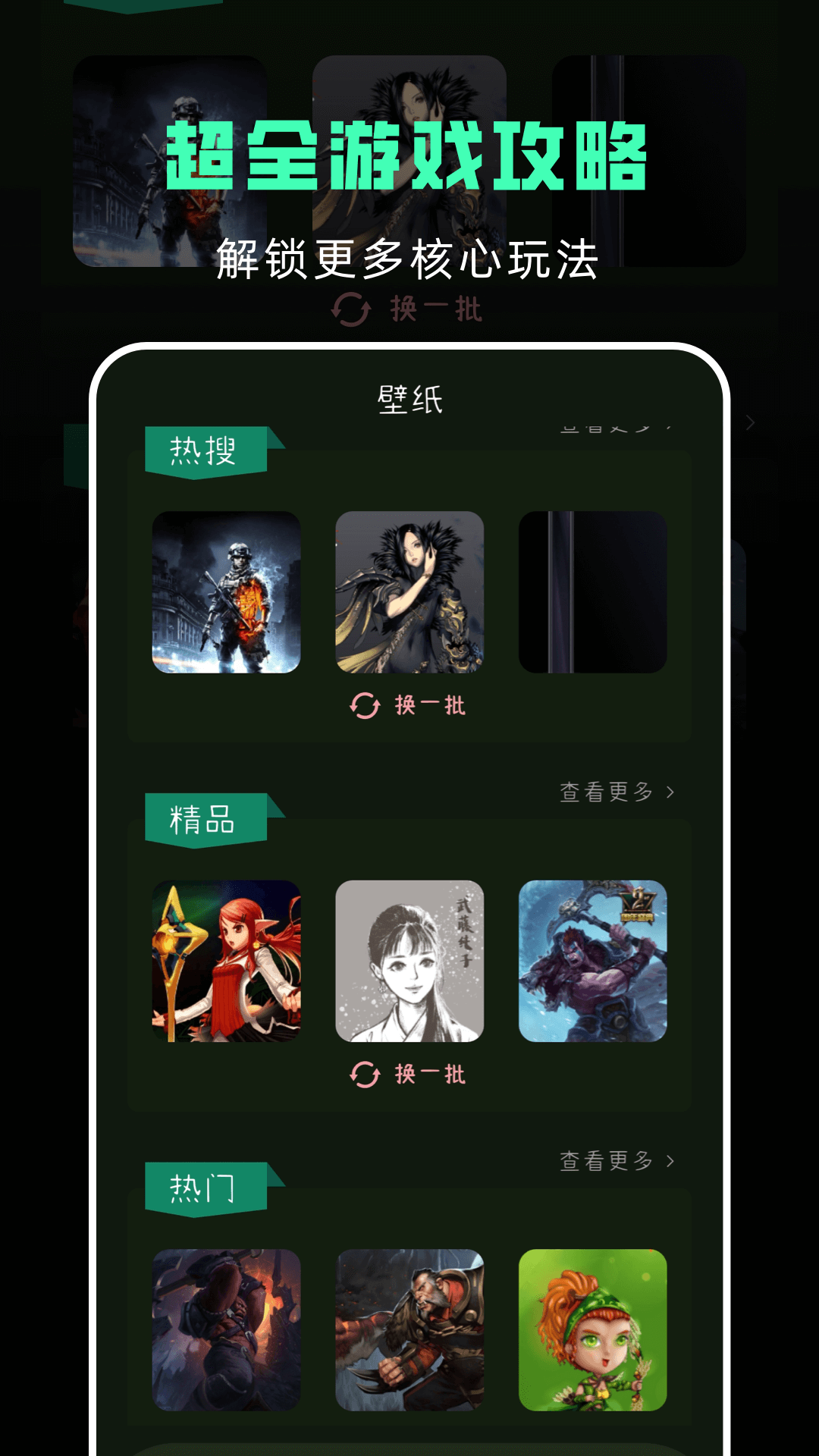 手游上号器最新版截图1