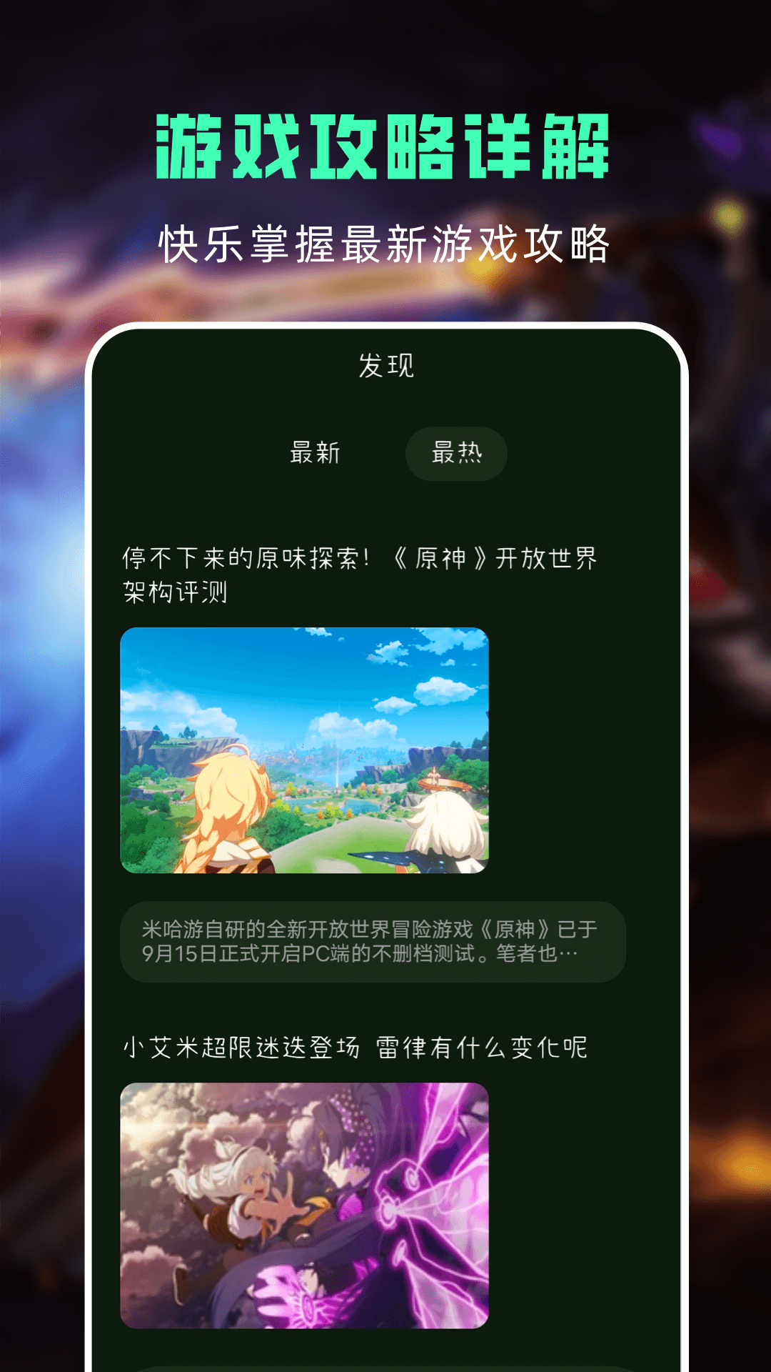 手游上号器最新版截图2