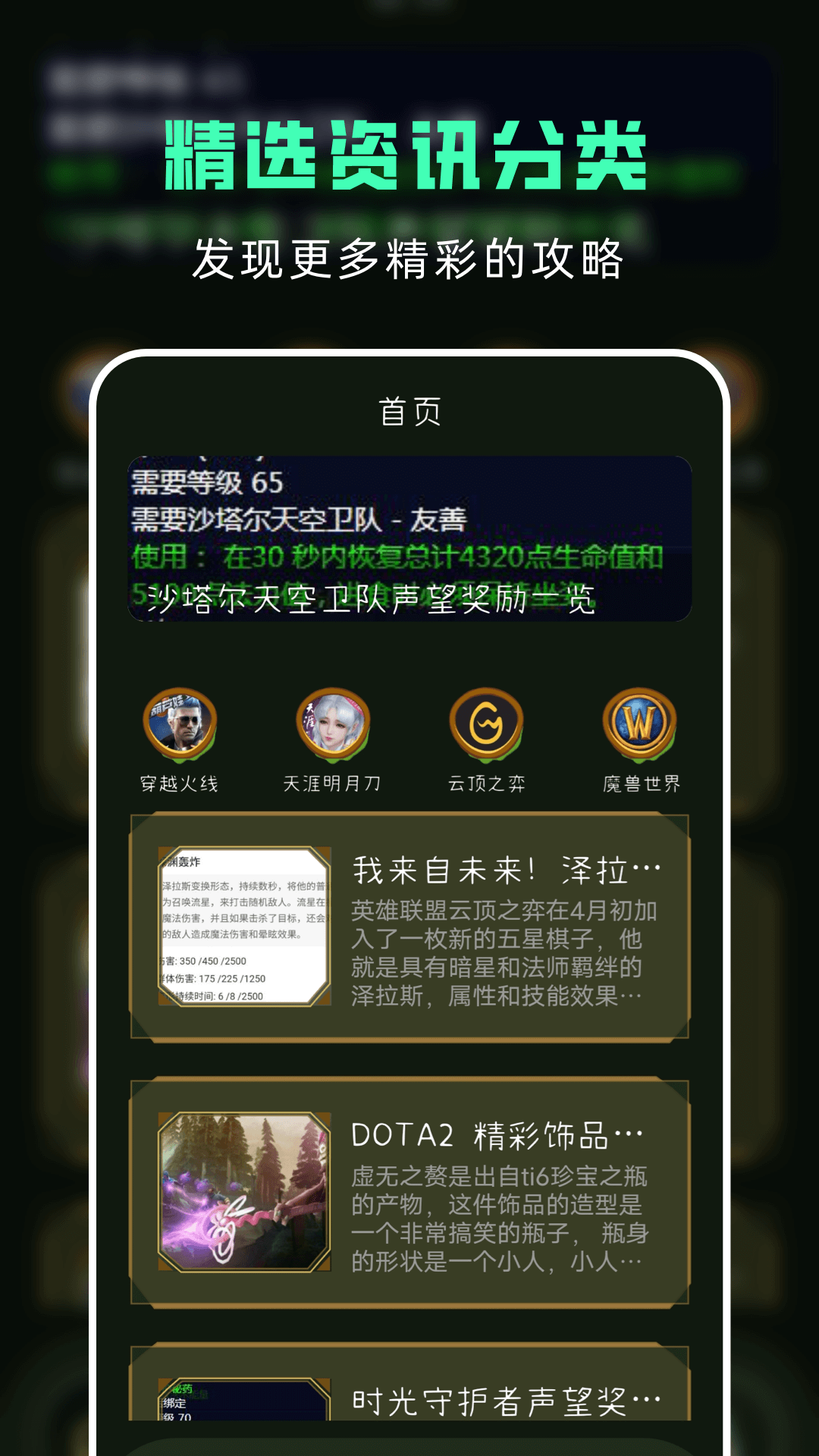 手游上号器最新版截图4