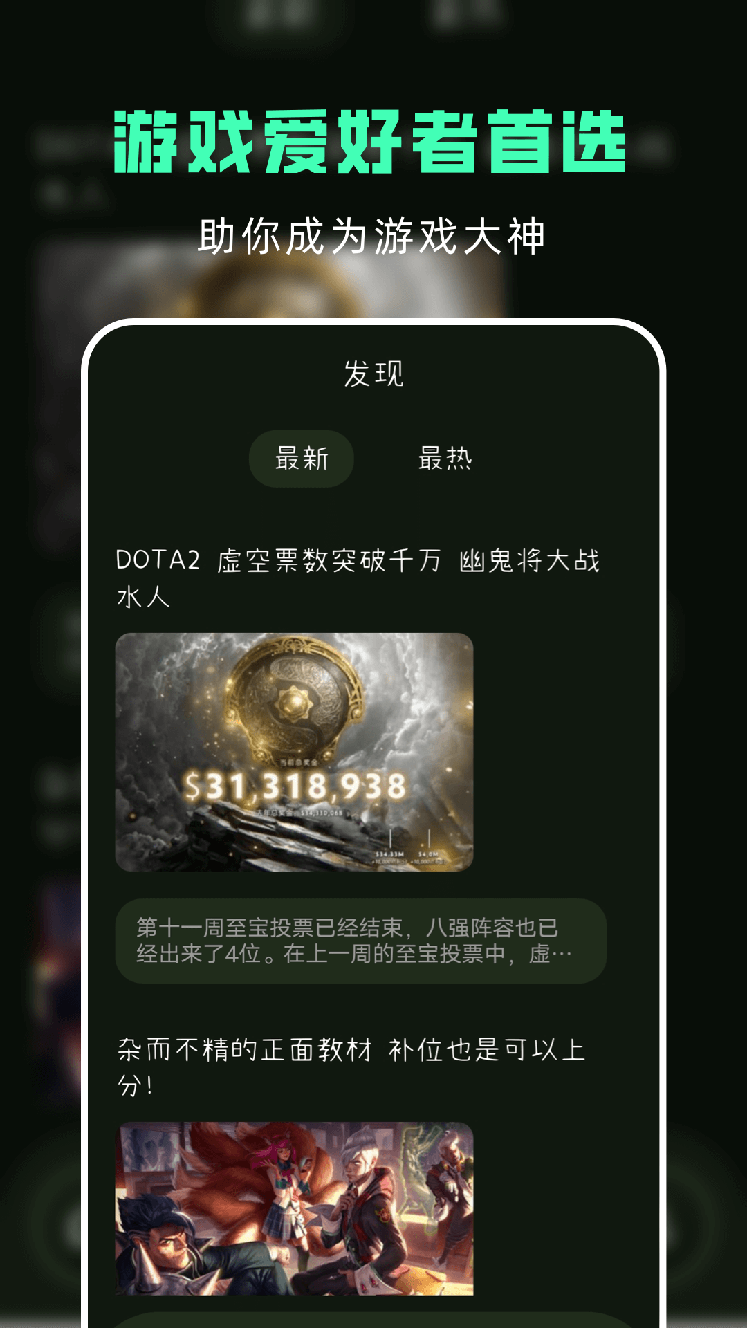 手游上号器最新版截图3