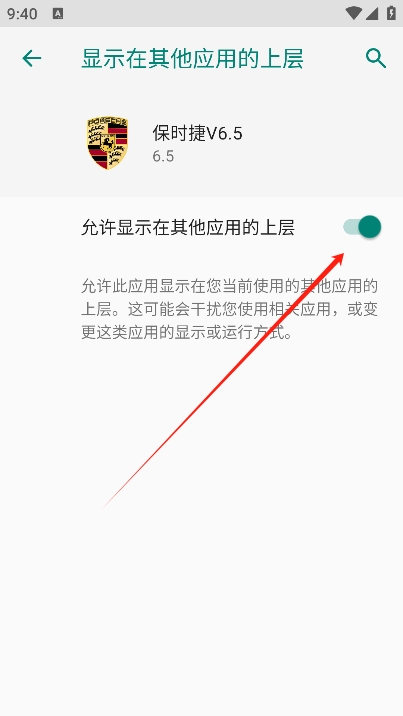 保时捷直装截图2