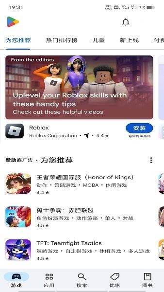 谷歌商店安卓版截图2