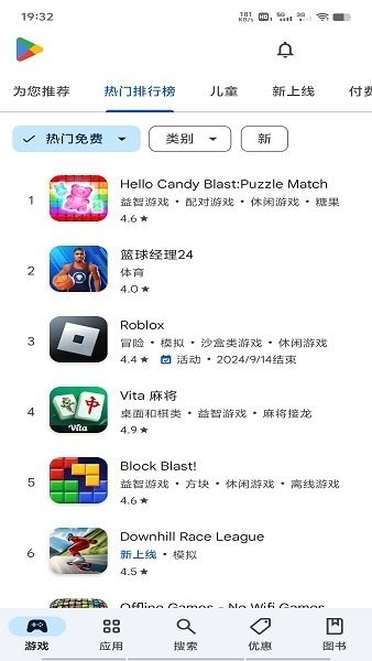 谷歌商店安卓版截图4