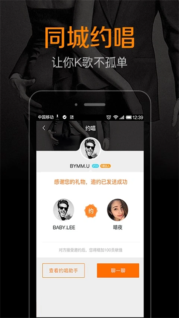 k米点歌截图1