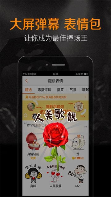 k米点歌截图3
