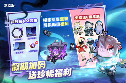 太空行动国服截图1
