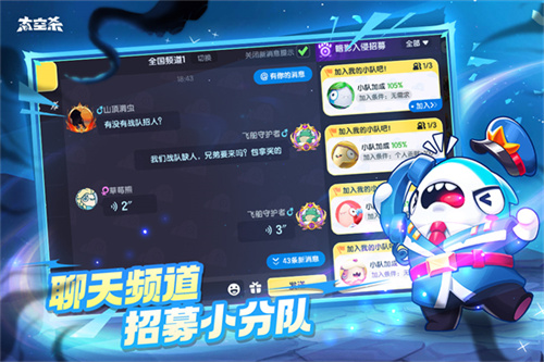 太空行动国服截图5