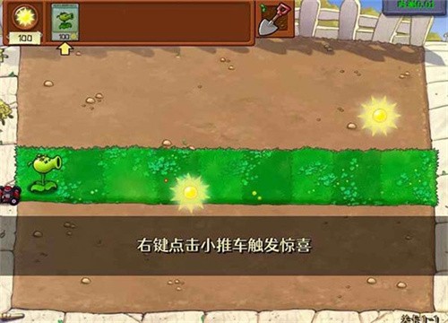 植物大战僵尸内鬼版截图4