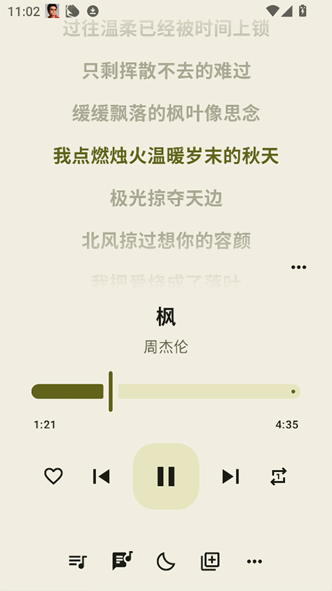 听点音乐截图2