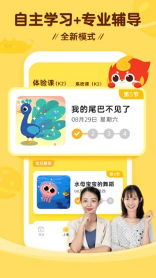 咕比启蒙2