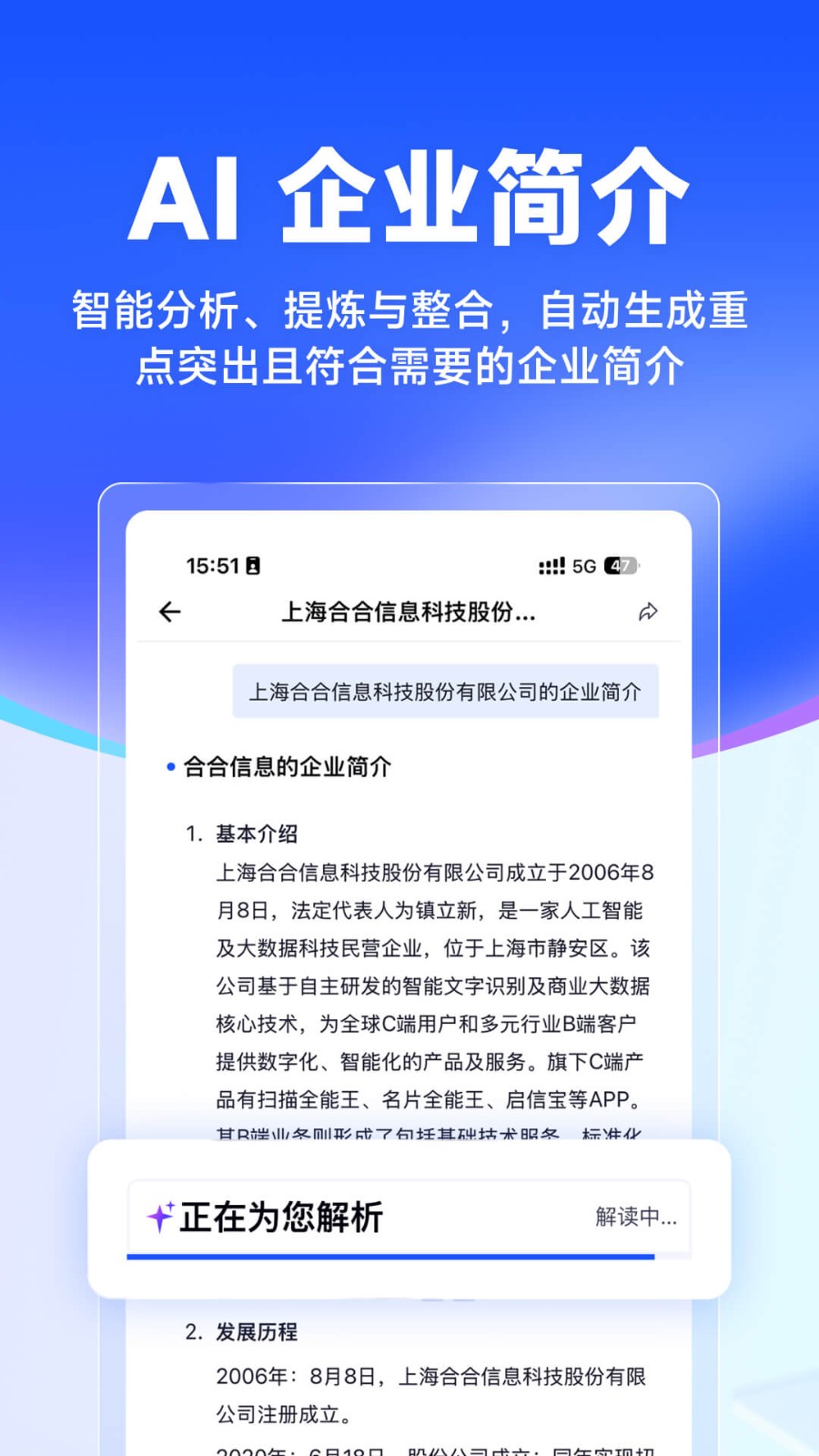 启信慧眼1