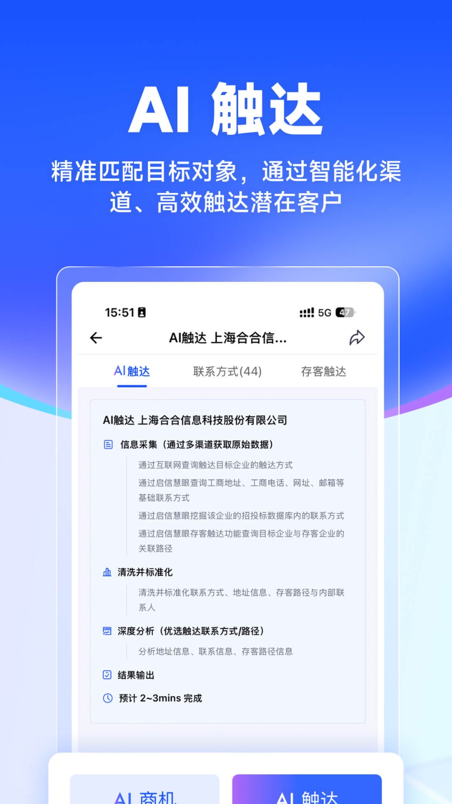 启信慧眼2