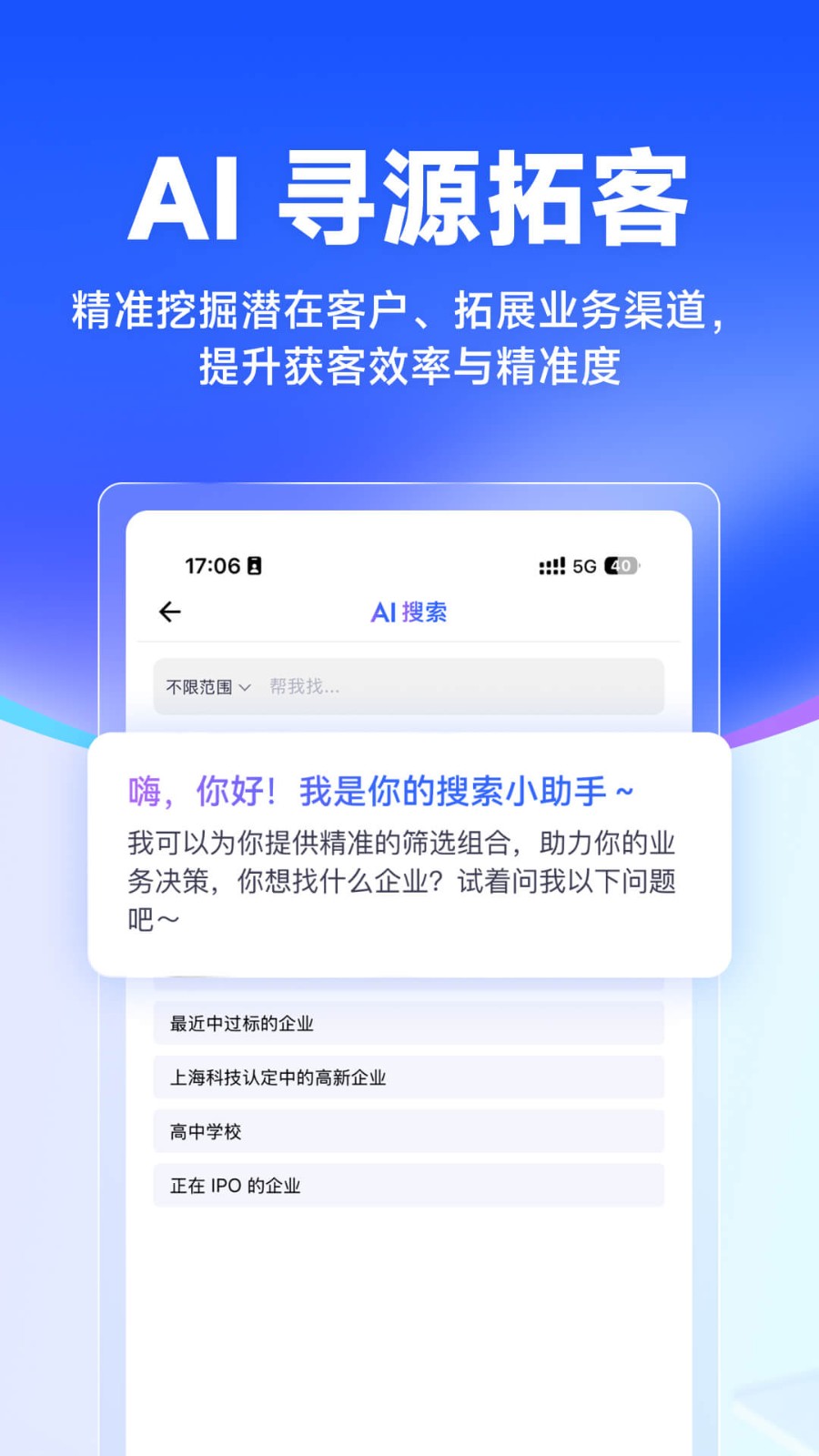 启信慧眼3