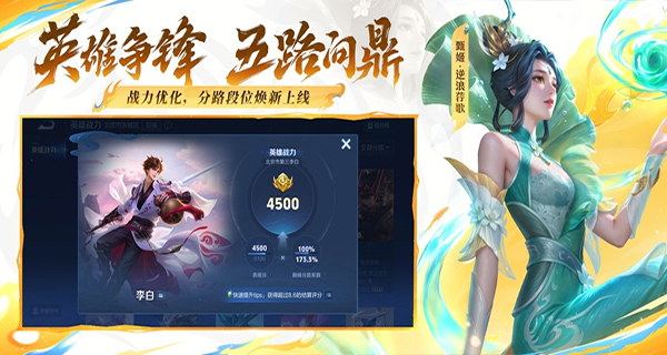云王者荣耀云游戏2