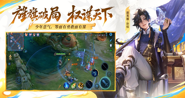 云王者荣耀云游戏1