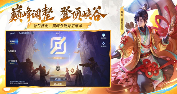 云王者荣耀云游戏4