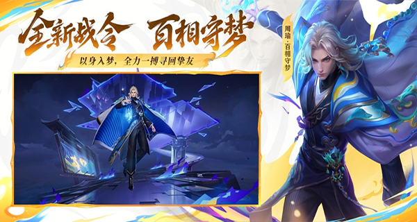 云王者荣耀云游戏5
