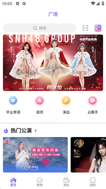 口袋48最新版2