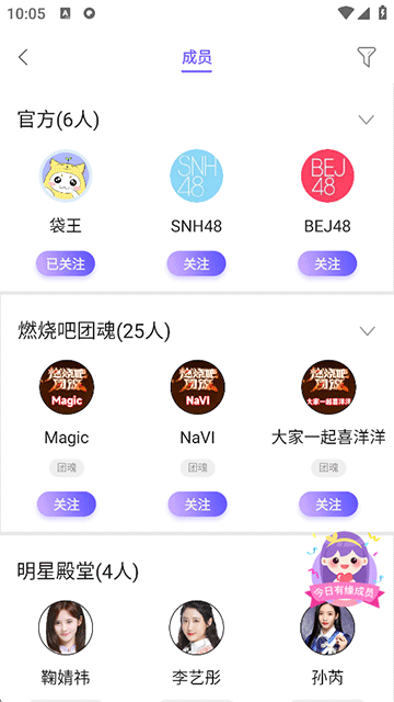 口袋48最新版1