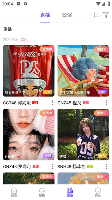 口袋48最新版4