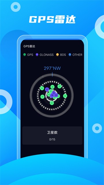 北斗助手3