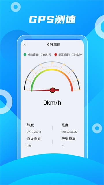 北斗助手4
