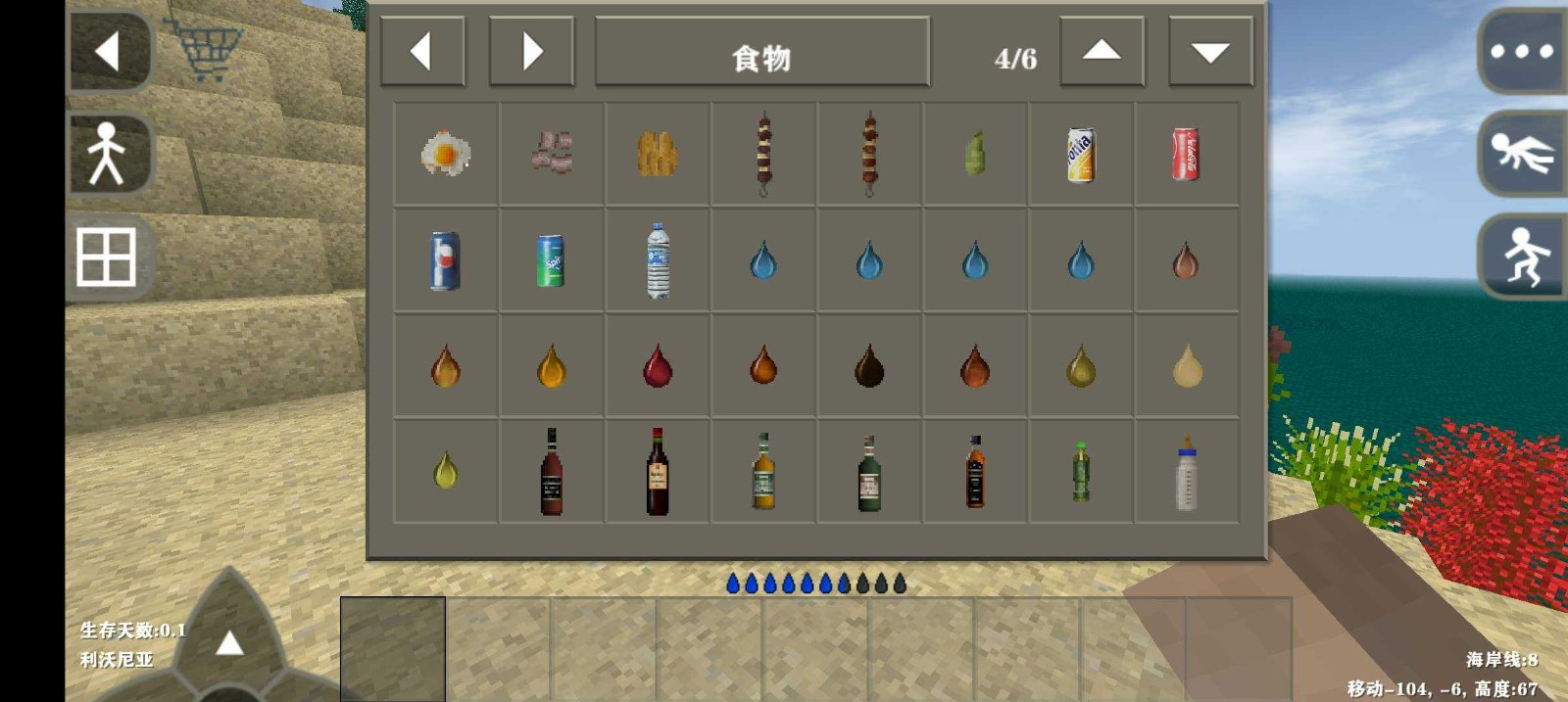 生存战争dayz截图2