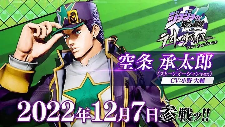jojo的奇妙冒险最后的幸存者截图4