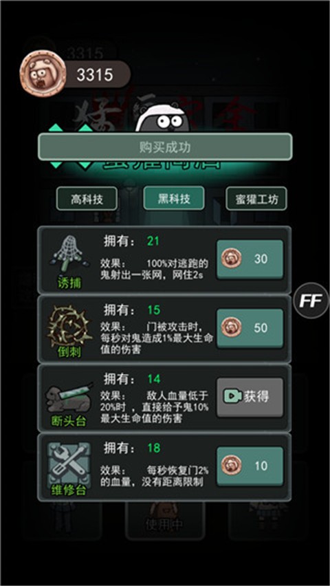 猛鬼宿舍联机版截图4