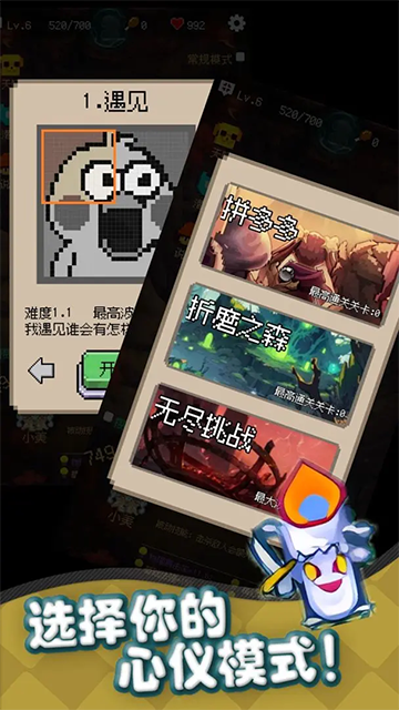 守个蛋截图2