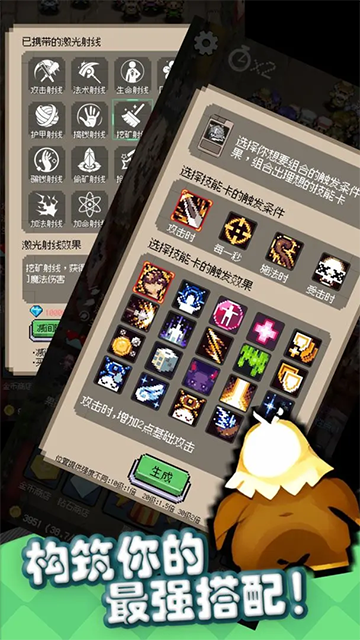 守个蛋截图4