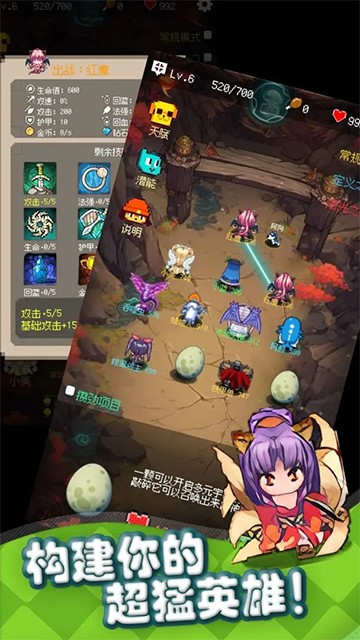 守个蛋截图3