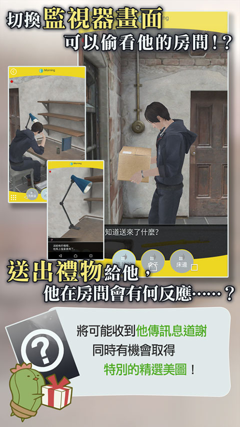 被囚禁的掌心截图2