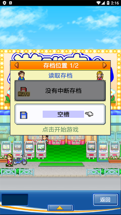 游戏中心俱乐部截图2