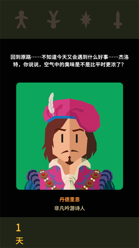 王权巫师安卓版截图2