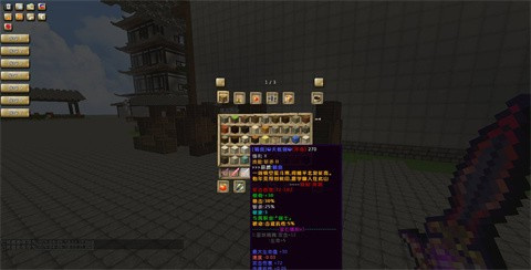 我的世界江湖传说截图3