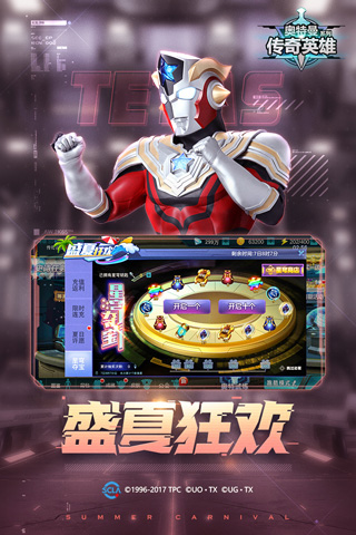 奥特曼传奇英雄手机版截图5