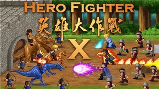 英雄大作战x绿血版截图4