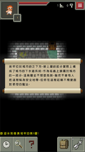 像素地牢截图4