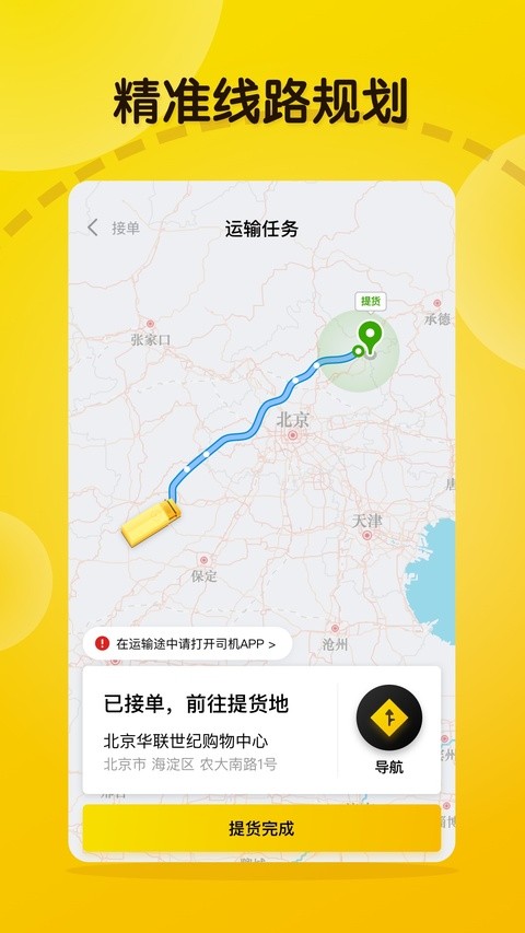 大易司机1