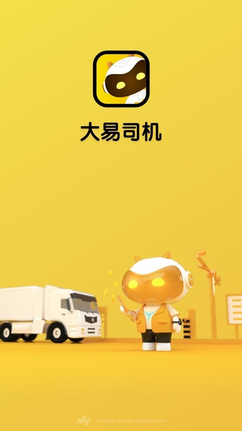 大易司机3